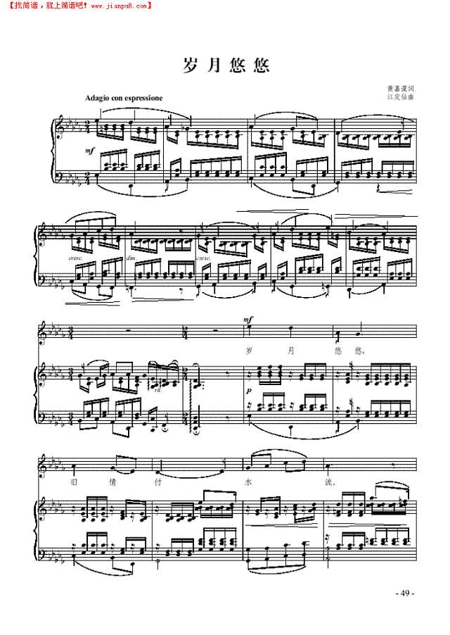 岁月悠悠 歌曲类 钢琴伴奏谱钢琴谱