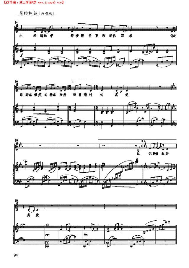 我的爱 歌曲类 钢琴伴奏谱钢琴谱