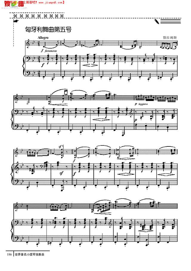 匈亚利舞曲第五号-钢伴谱 弦乐类 小提琴其他曲谱