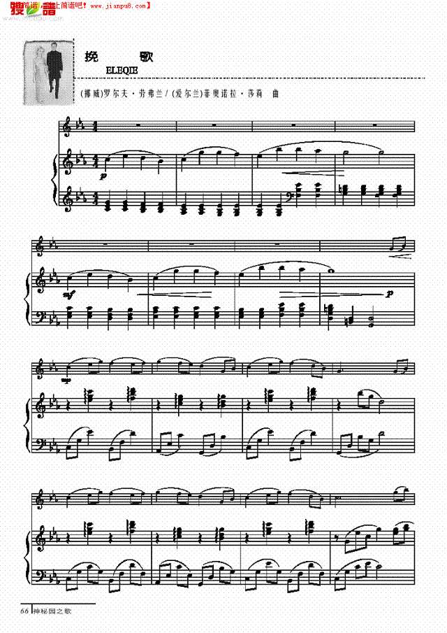 挽歌-钢伴谱 弦乐类 小提琴其他曲谱