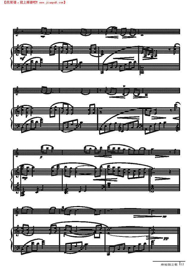心弦-钢伴谱 弦乐类 小提琴其他曲谱
