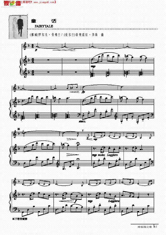 童话-钢伴谱 弦乐类 小提琴其他曲谱