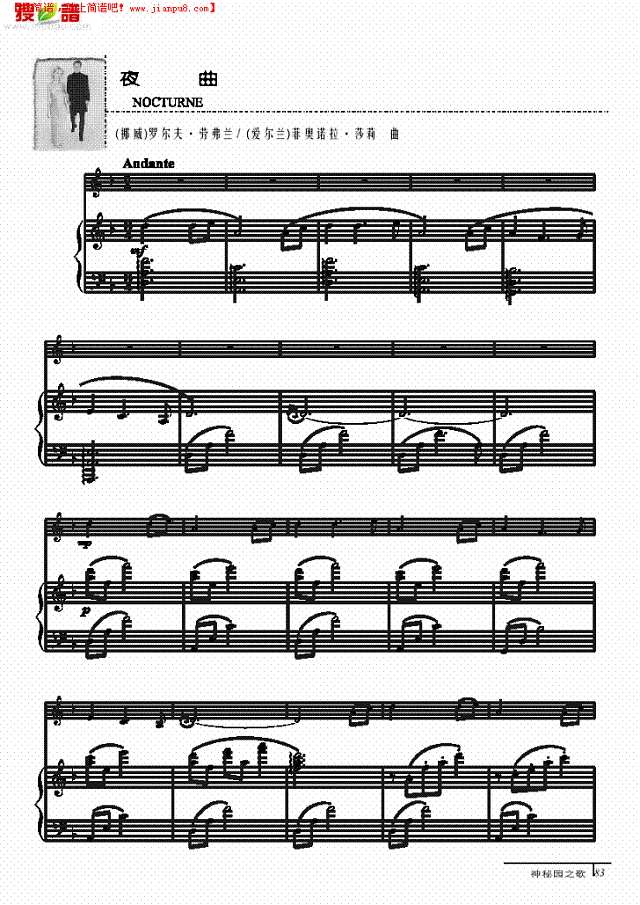 夜曲-钢伴谱小提琴谱其他曲谱
