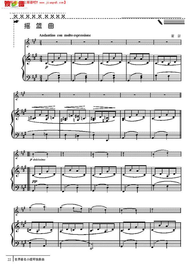 摇篮曲-钢伴谱小提琴谱其他曲谱
