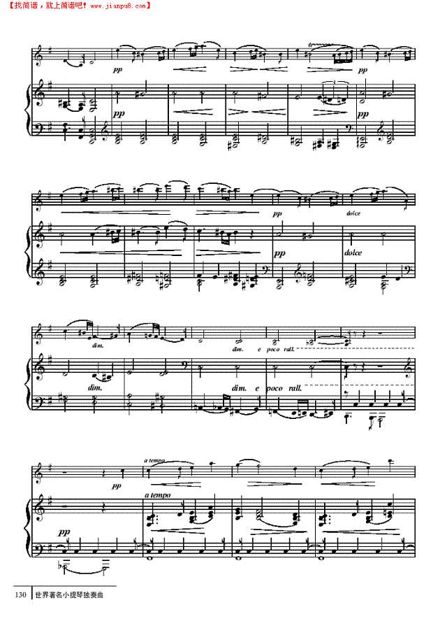 田园曲-钢伴谱 弦乐类 小提琴其他曲谱