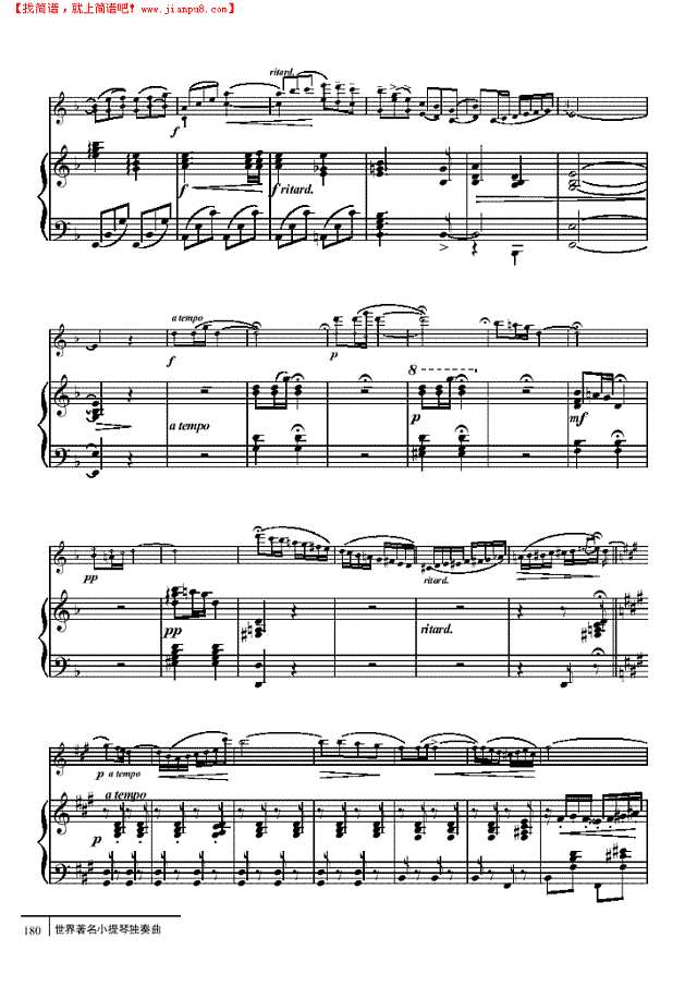 小夜曲-钢伴谱 弦乐类 小提琴其他曲谱