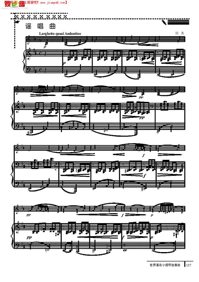 摇唱曲-钢伴谱 弦乐类 小提琴其他曲谱