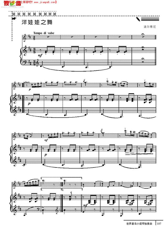 洋娃娃之舞-钢伴谱 弦乐类 小提琴其他曲谱
