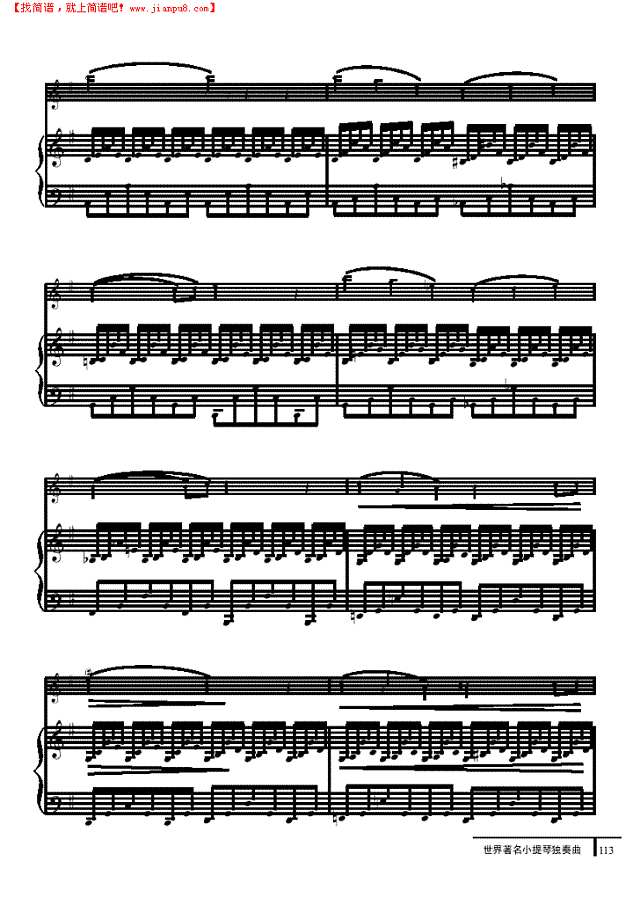 天鹅-钢伴谱 弦乐类 小提琴其他曲谱