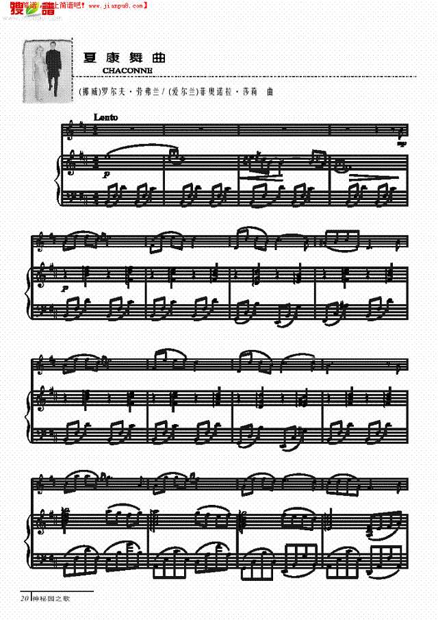 夏康舞曲-钢伴谱 弦乐类 小提琴其他曲谱