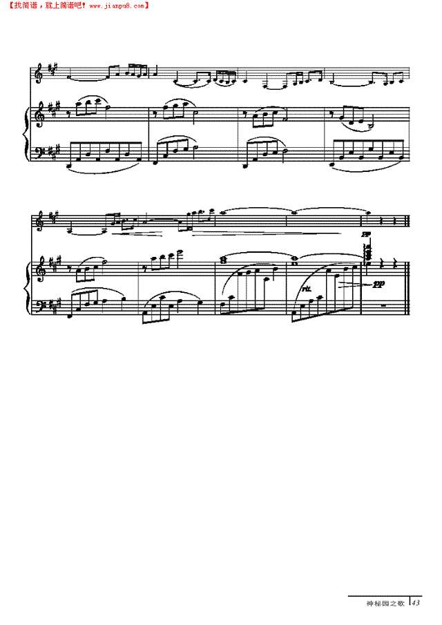 许诺-钢伴谱 弦乐类 小提琴其他曲谱