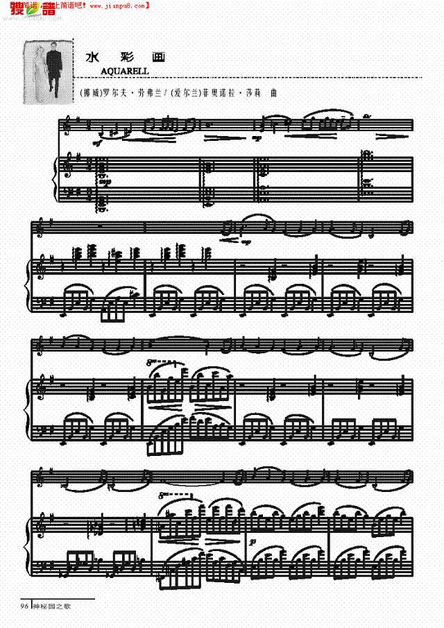 水彩画-钢伴谱 弦乐类 小提琴其他曲谱