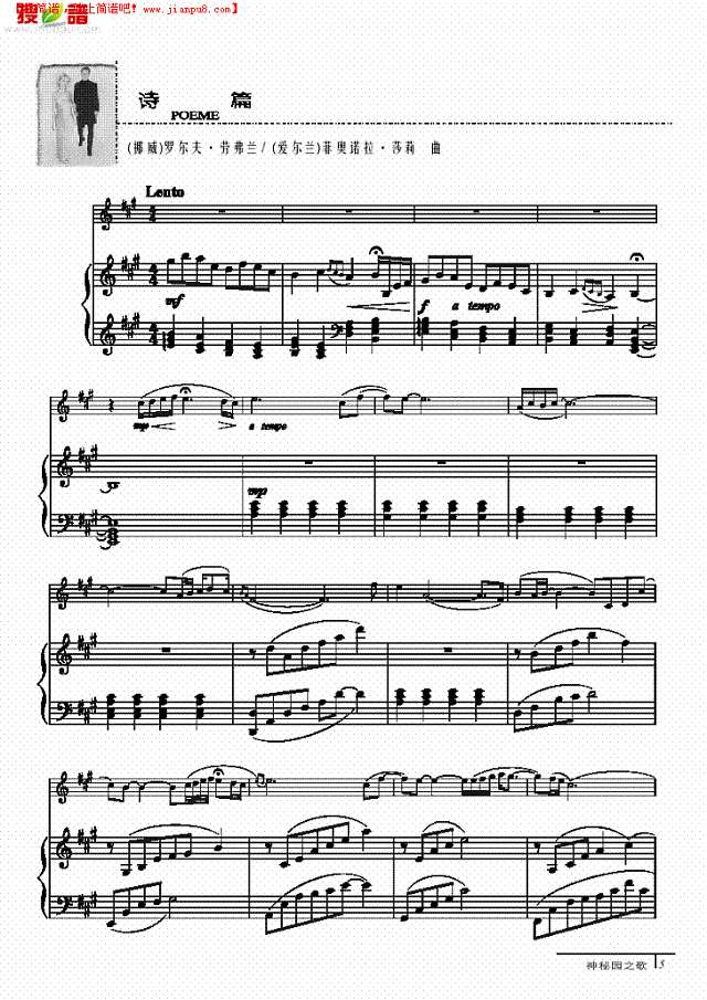 诗篇-钢伴谱 弦乐类 小提琴其他曲谱