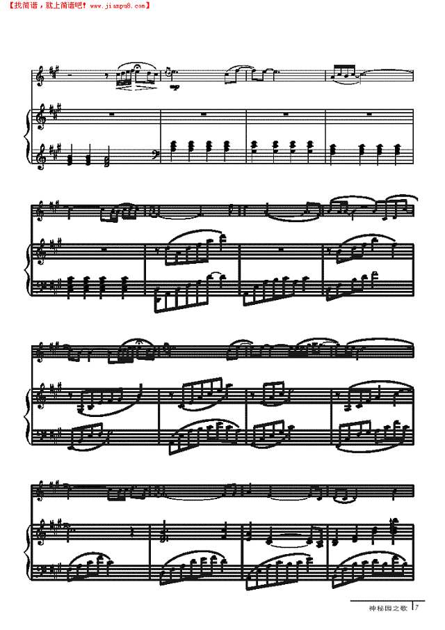 诗篇-钢伴谱 弦乐类 小提琴其他曲谱