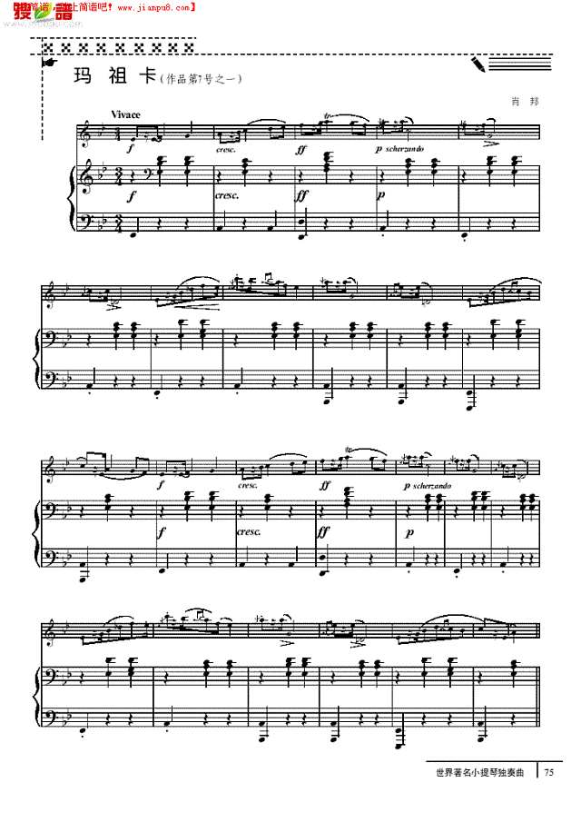 玛祖卡-钢伴谱小提琴谱其他曲谱
