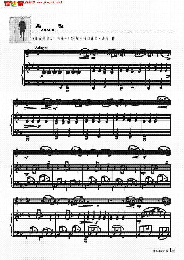 柔板-钢伴谱 弦乐类 小提琴其他曲谱