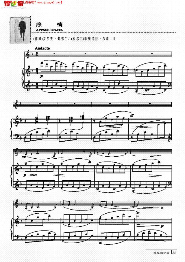 热情-钢伴谱 弦乐类 小提琴其他曲谱