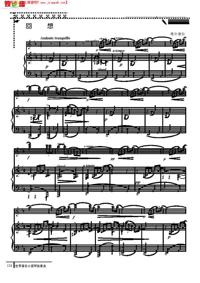 回想-钢伴谱 弦乐类 小提琴其他曲谱