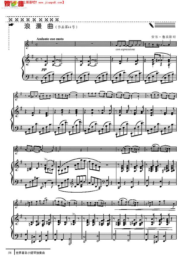 浪漫曲-钢伴谱 弦乐类 小提琴其他曲谱