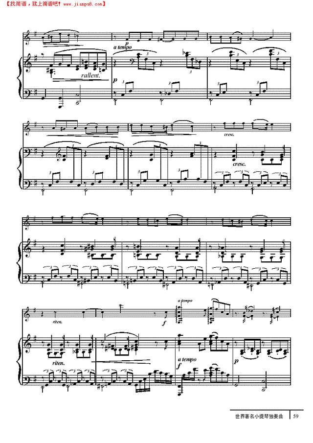 浪漫曲-钢伴谱 弦乐类 小提琴其他曲谱