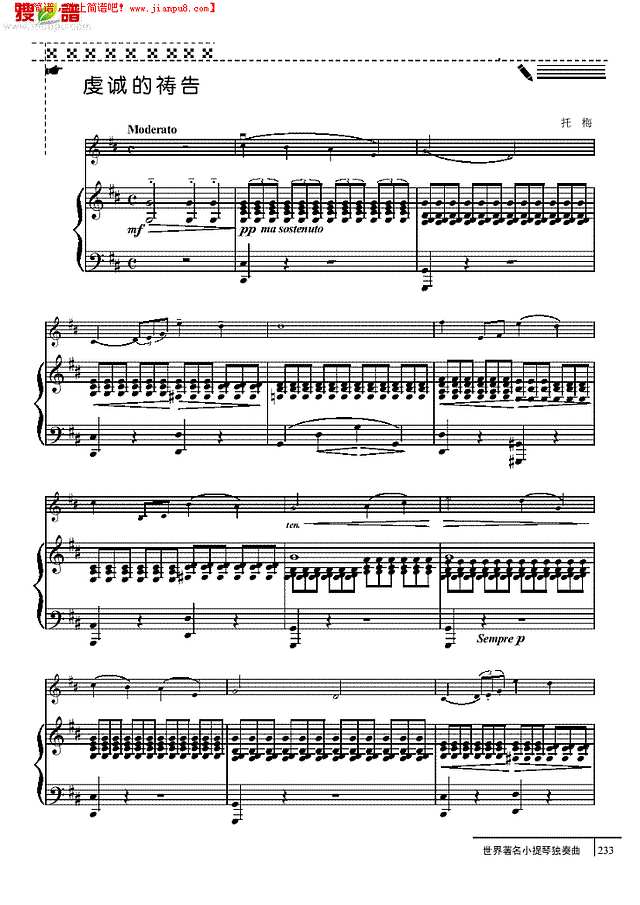 虔诚的祷告-钢伴谱 弦乐类 小提琴其他曲谱