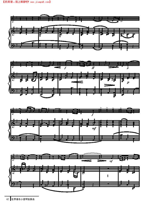 广板-钢伴谱 弦乐类 小提琴其他曲谱