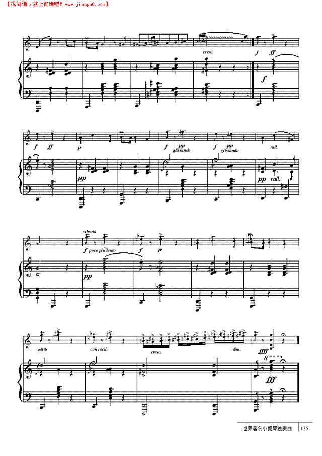 库亚维尔克舞曲-钢伴谱 弦乐类 小提琴其他曲谱