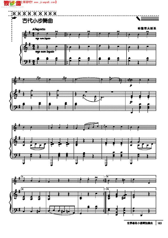 古代小步舞曲-钢伴谱 弦乐类 小提琴其他曲谱