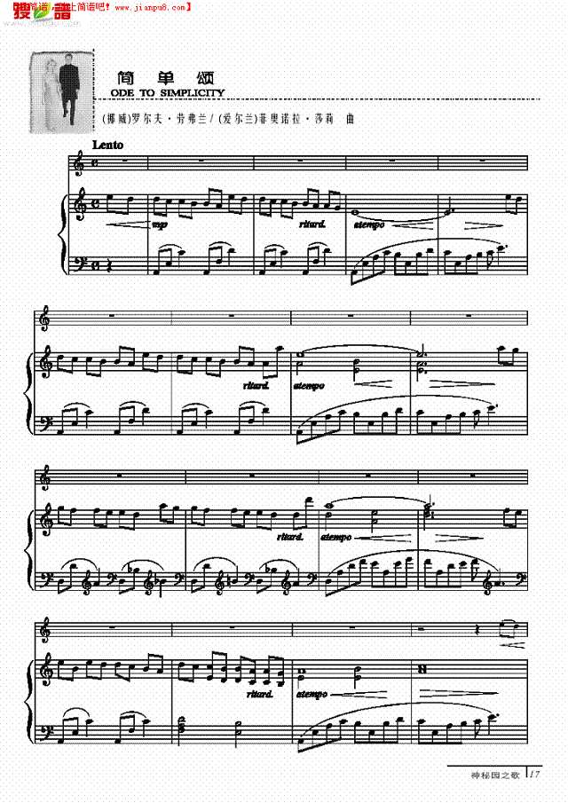简单颂-钢伴谱 弦乐类 小提琴其他曲谱