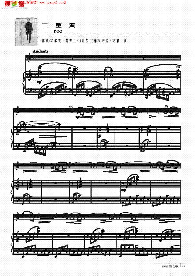 二重奏-钢伴谱 弦乐类 小提琴其他曲谱