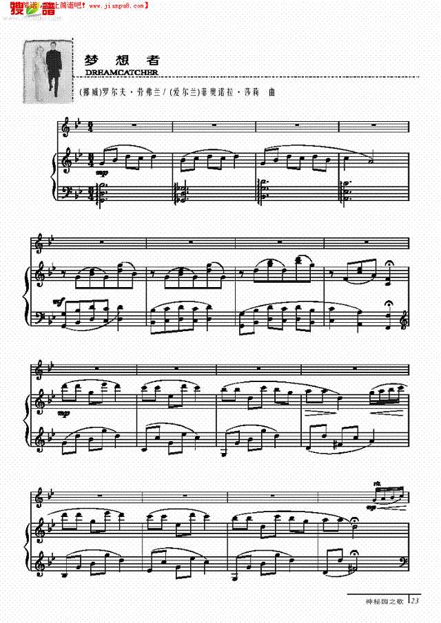 梦想者-钢伴谱 弦乐类 小提琴其他曲谱