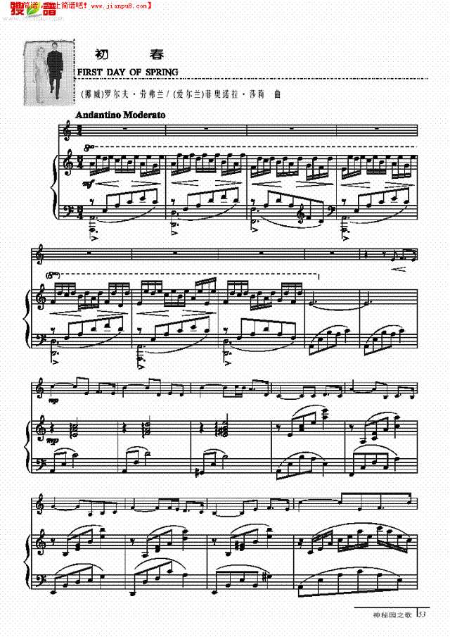初春-钢伴谱 弦乐类 小提琴其他曲谱
