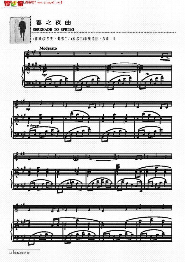 春之夜曲-钢伴谱 弦乐类 小提琴其他曲谱