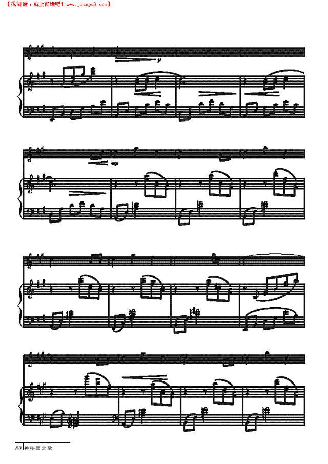 春之夜曲-钢伴谱 弦乐类 小提琴其他曲谱