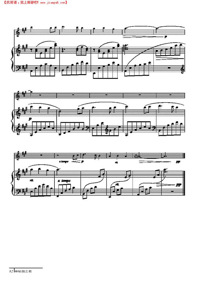 春之夜曲-钢伴谱 弦乐类 小提琴其他曲谱