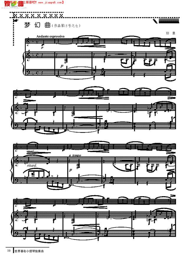 梦幻曲-钢伴谱小提琴谱其他曲谱
