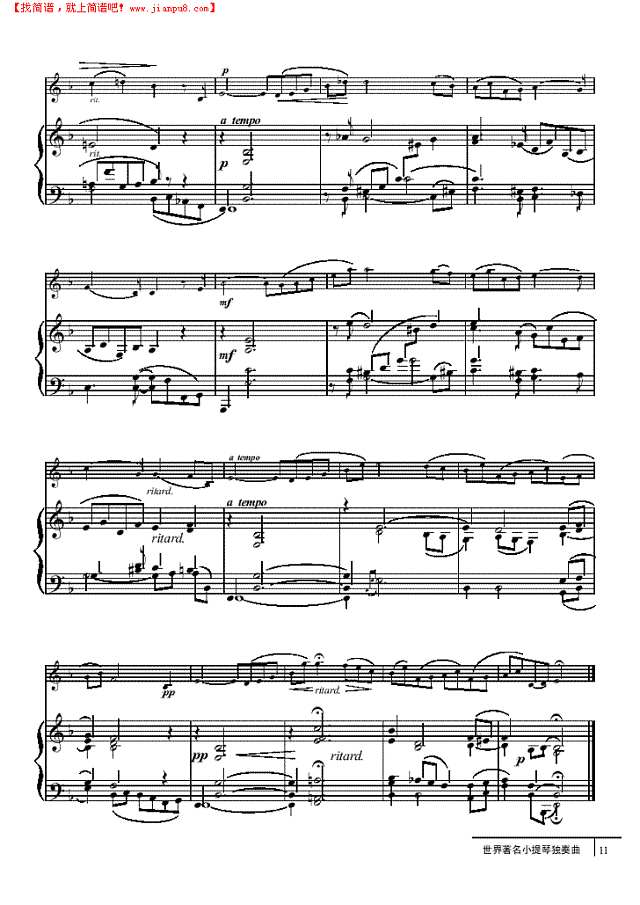 梦幻曲-钢伴谱 弦乐类 小提琴其他曲谱
