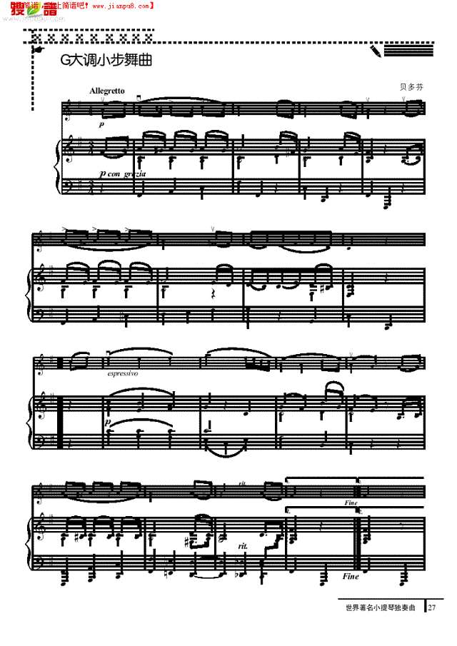 G大调小步舞曲-钢伴谱 弦乐类 小提琴其他曲谱