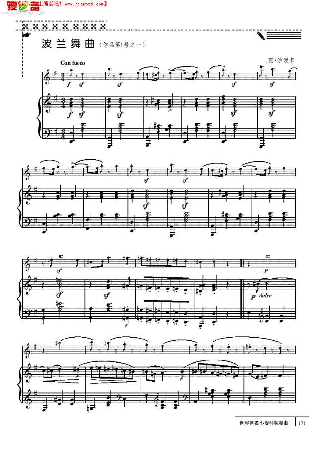 波兰舞曲-钢伴谱 弦乐类 小提琴其他曲谱