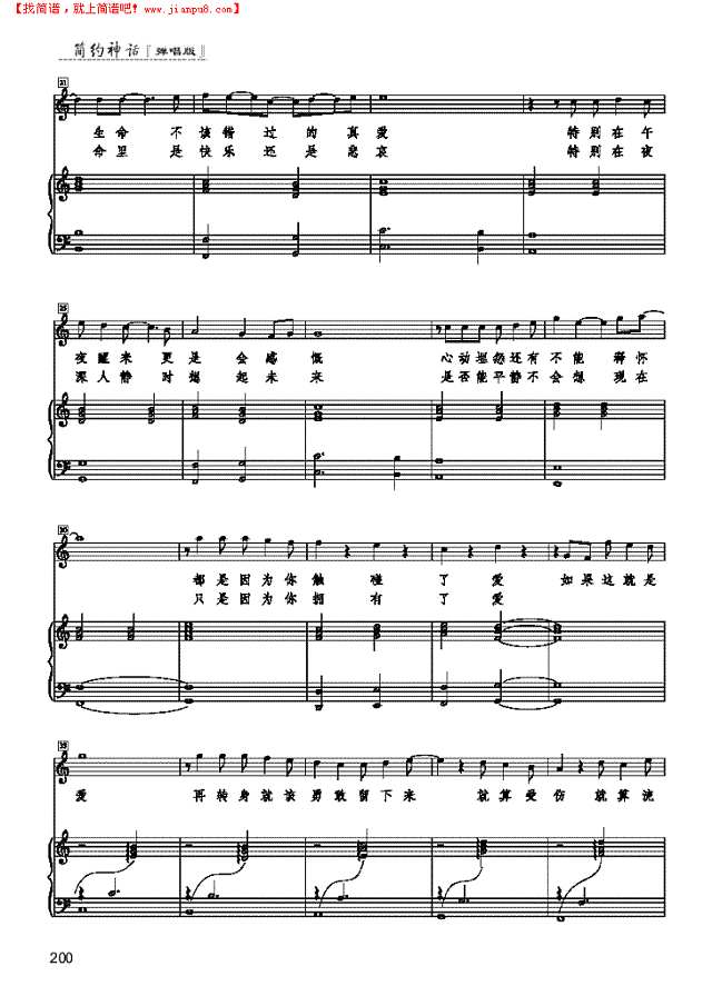 如果爱 歌曲类 钢琴伴奏谱钢琴谱