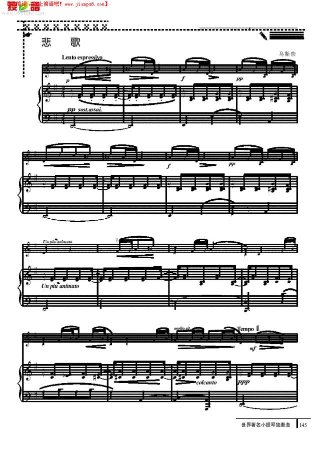 悲歌-钢伴谱 弦乐类 小提琴其他曲谱