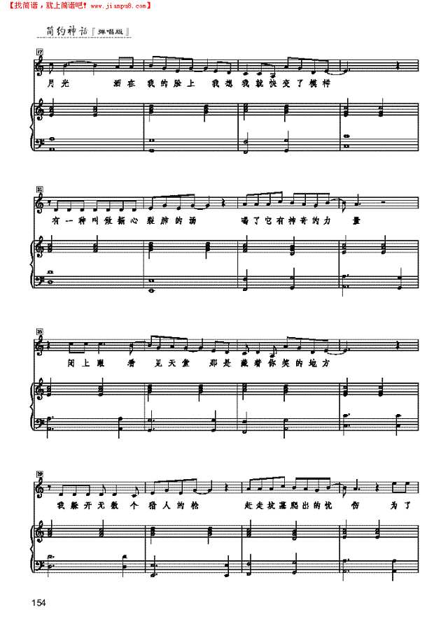 求佛 歌曲类 钢琴伴奏谱钢琴谱