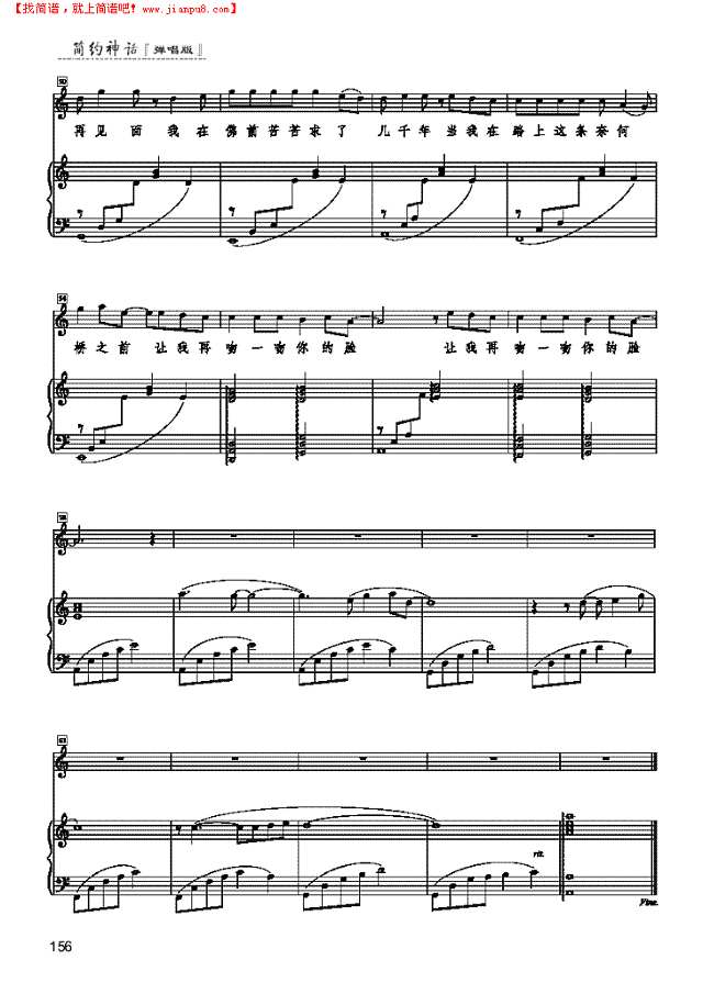 求佛 歌曲类 钢琴伴奏谱钢琴谱