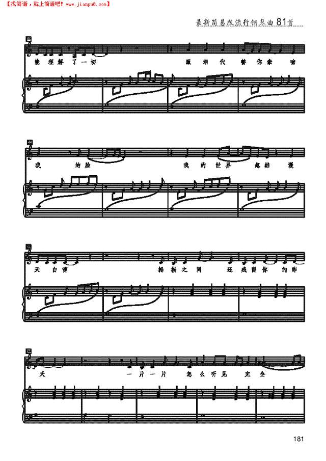 七月七日晴 歌曲类 钢琴伴奏谱钢琴谱