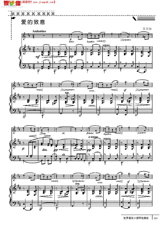 爱的致意-钢伴谱 弦乐类 小提琴其他曲谱