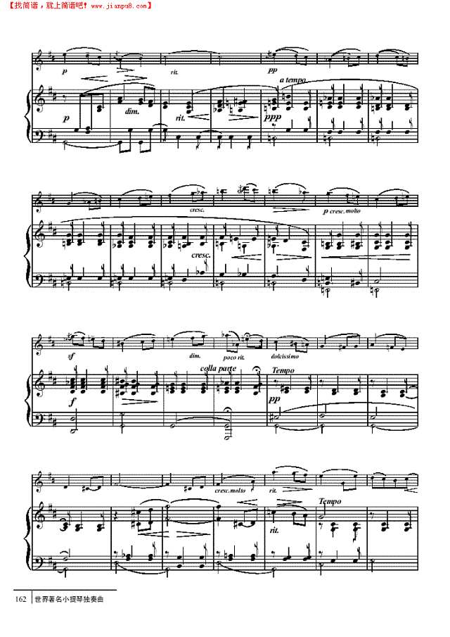 爱的致意-钢伴谱 弦乐类 小提琴其他曲谱