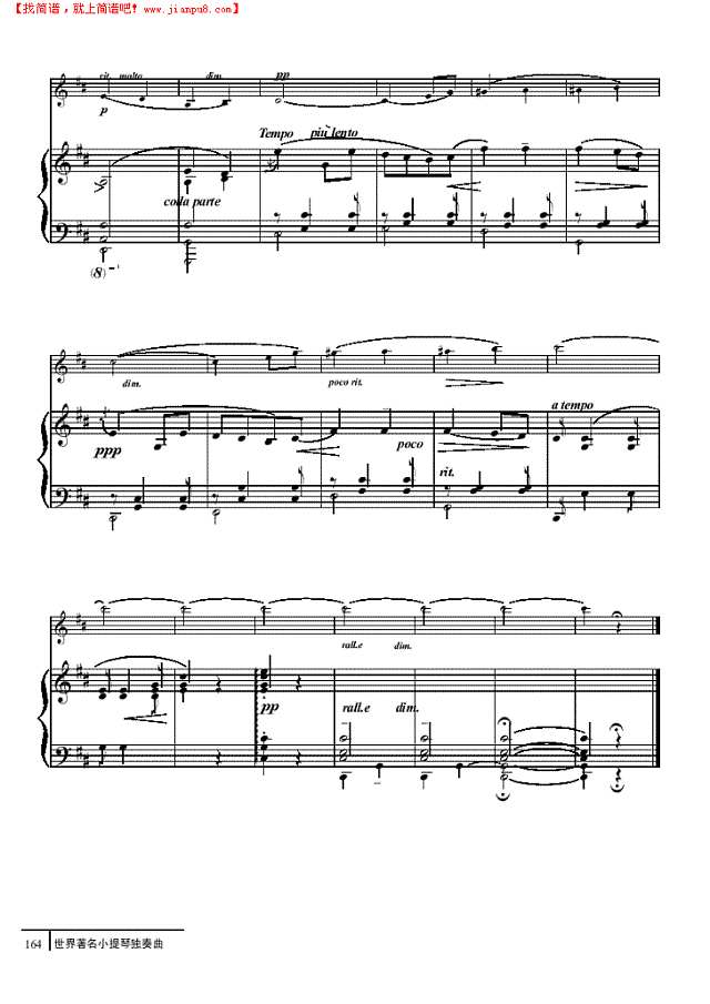 爱的致意-钢伴谱 弦乐类 小提琴其他曲谱