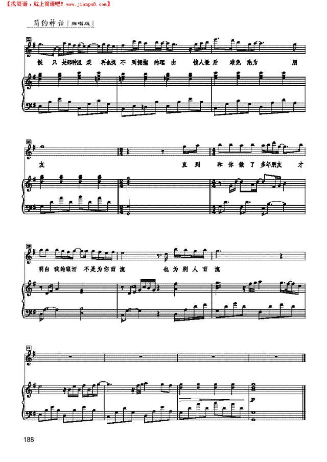 十年-简易版 歌曲类 钢琴伴奏谱钢琴谱