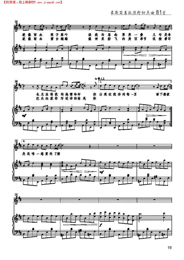 七里香 歌曲类 钢琴伴奏谱钢琴谱