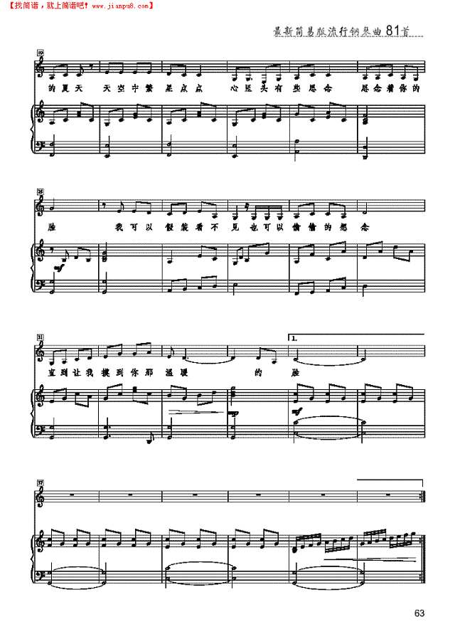 宁夏 歌曲类 钢琴伴奏谱钢琴谱